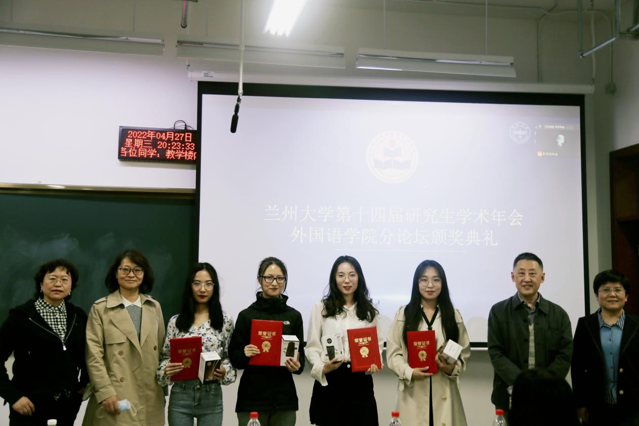 韩阳,蒋词,龚逸菲,刘奇等四位学术论文一等奖获得者