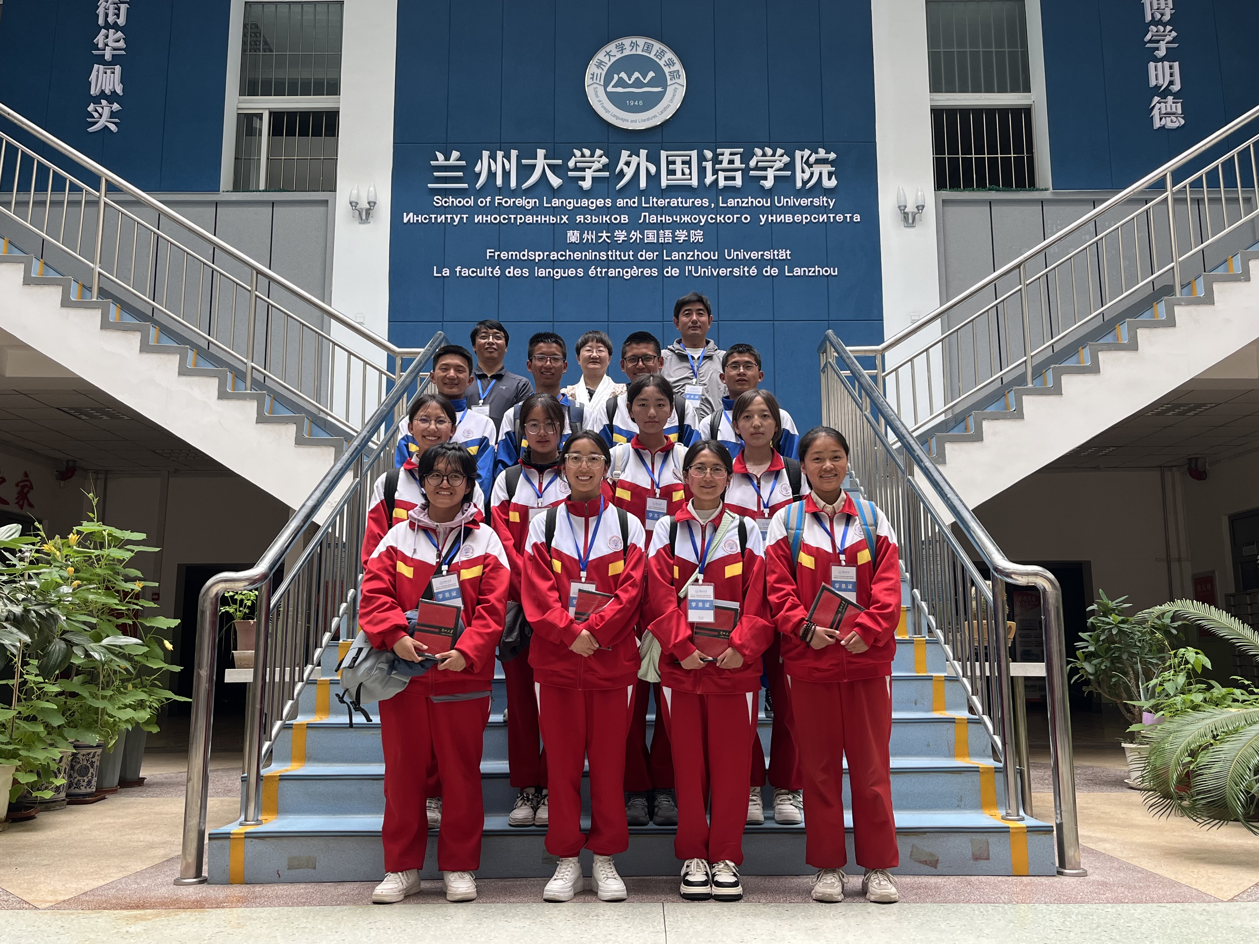 兰州大学外国语学院